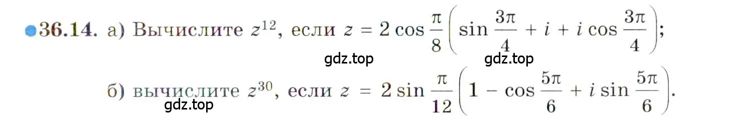 Условие номер 36.14 (страница 208) гдз по алгебре 10 класс Мордкович, Семенов, задачник 2 часть