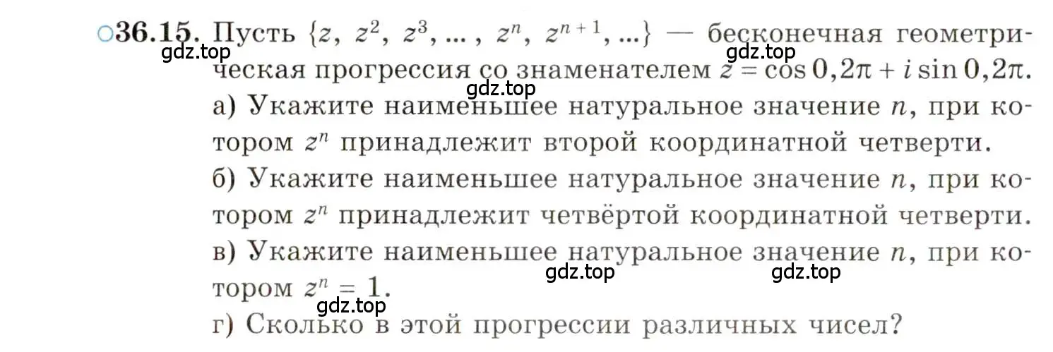 Условие номер 36.15 (страница 208) гдз по алгебре 10 класс Мордкович, Семенов, задачник 2 часть