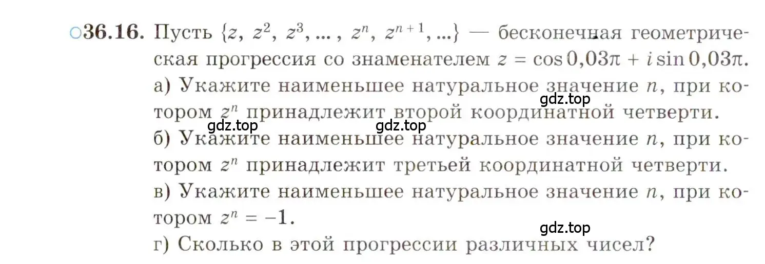 Условие номер 36.16 (страница 209) гдз по алгебре 10 класс Мордкович, Семенов, задачник 2 часть