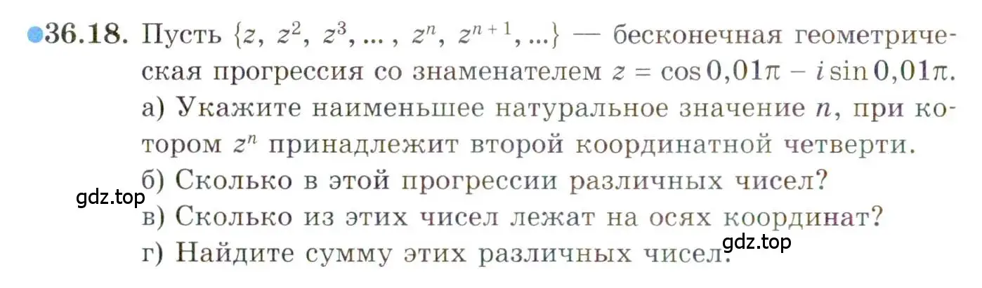 Условие номер 36.18 (страница 209) гдз по алгебре 10 класс Мордкович, Семенов, задачник 2 часть