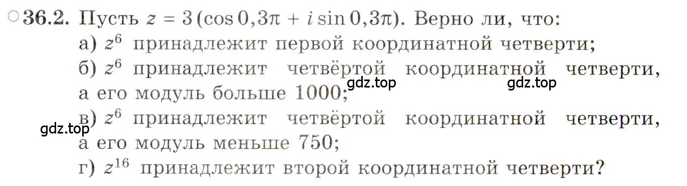 Условие номер 36.2 (страница 207) гдз по алгебре 10 класс Мордкович, Семенов, задачник 2 часть