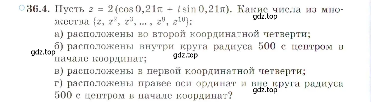 Условие номер 36.4 (страница 207) гдз по алгебре 10 класс Мордкович, Семенов, задачник 2 часть