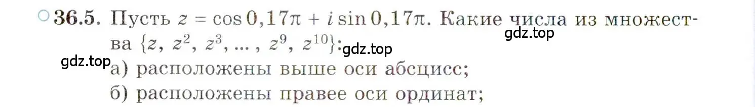 Условие номер 36.5 (страница 207) гдз по алгебре 10 класс Мордкович, Семенов, задачник 2 часть