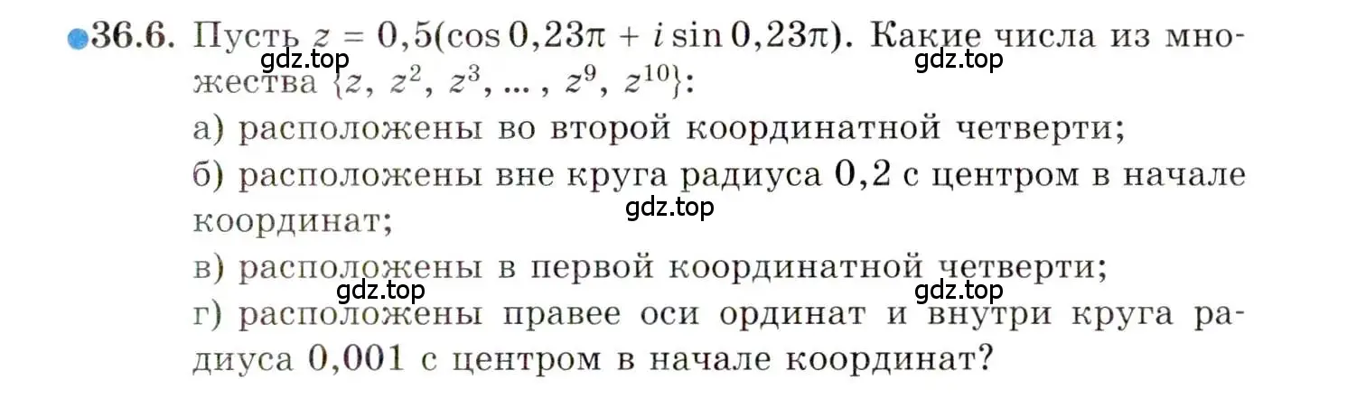 Условие номер 36.6 (страница 207) гдз по алгебре 10 класс Мордкович, Семенов, задачник 2 часть