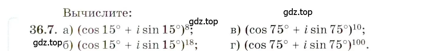 Условие номер 36.7 (страница 207) гдз по алгебре 10 класс Мордкович, Семенов, задачник 2 часть