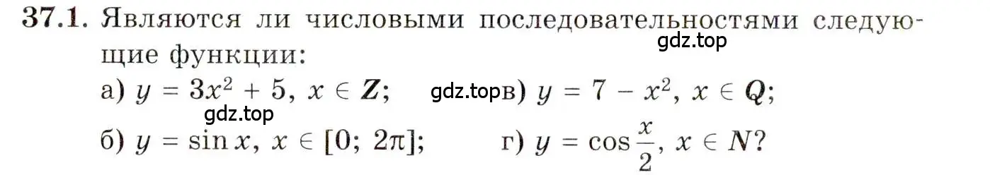 Условие номер 37.1 (страница 210) гдз по алгебре 10 класс Мордкович, Семенов, задачник 2 часть