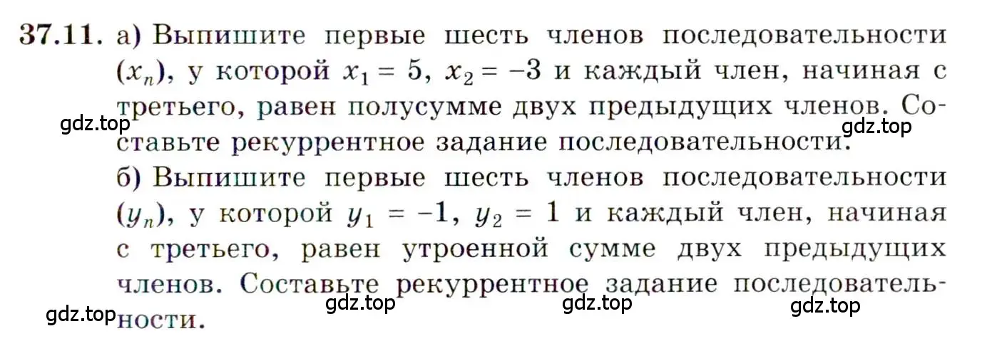 Условие номер 37.11 (страница 212) гдз по алгебре 10 класс Мордкович, Семенов, задачник 2 часть