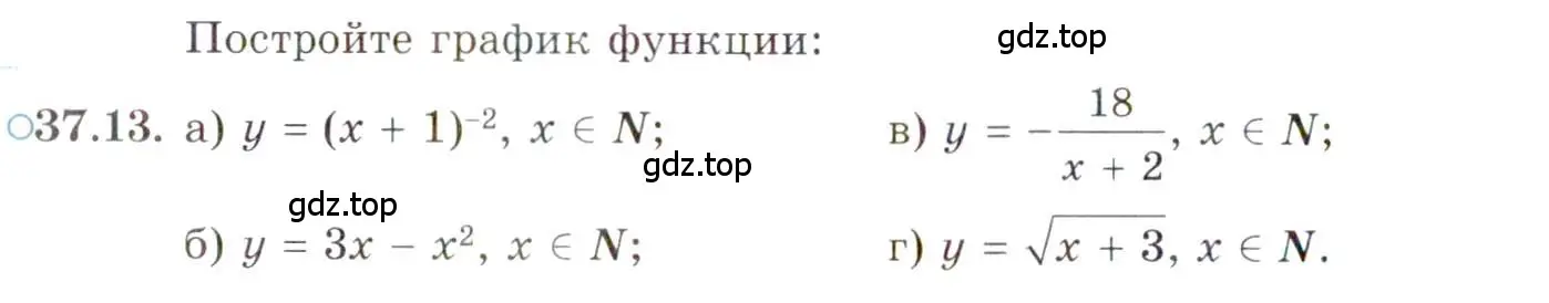 Условие номер 37.13 (страница 213) гдз по алгебре 10 класс Мордкович, Семенов, задачник 2 часть