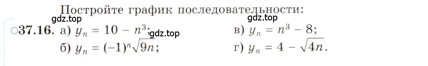 Условие номер 37.16 (страница 213) гдз по алгебре 10 класс Мордкович, Семенов, задачник 2 часть