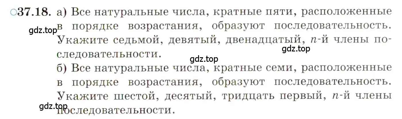 Условие номер 37.18 (страница 213) гдз по алгебре 10 класс Мордкович, Семенов, задачник 2 часть