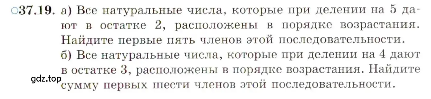 Условие номер 37.19 (страница 214) гдз по алгебре 10 класс Мордкович, Семенов, задачник 2 часть