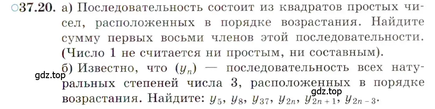 Условие номер 37.20 (страница 214) гдз по алгебре 10 класс Мордкович, Семенов, задачник 2 часть