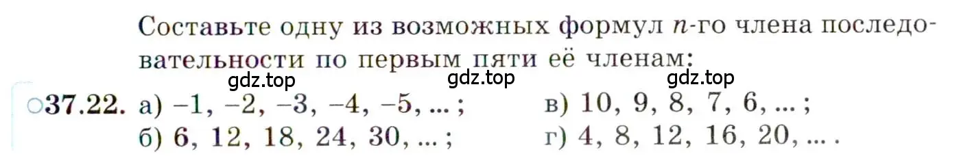 Условие номер 37.22 (страница 214) гдз по алгебре 10 класс Мордкович, Семенов, задачник 2 часть