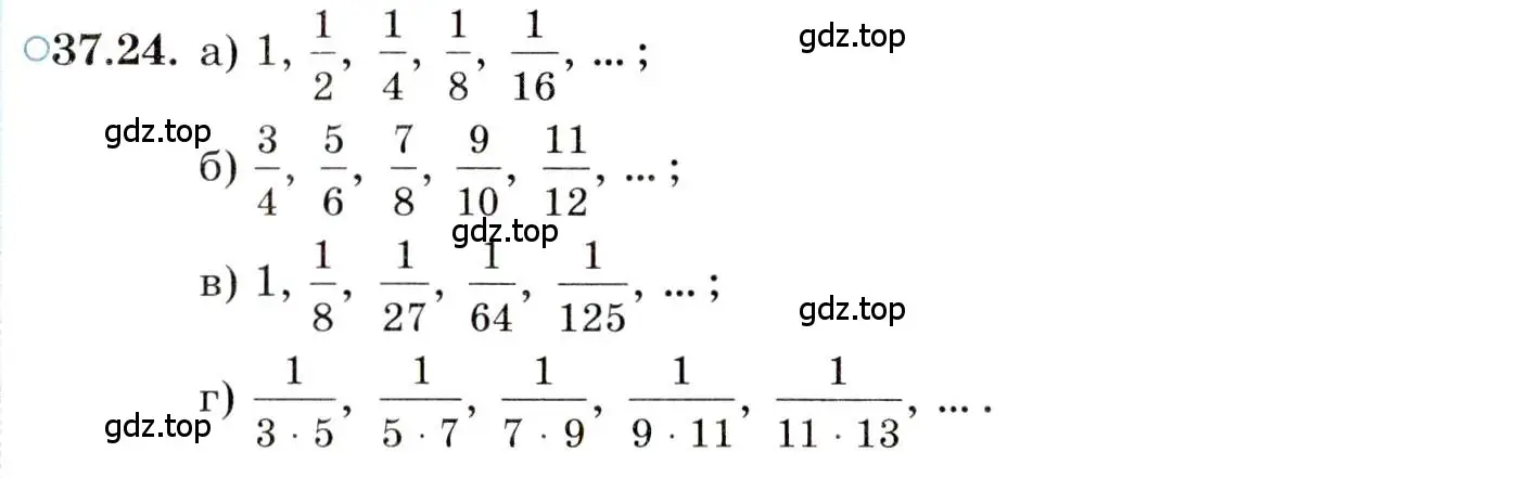 Условие номер 37.24 (страница 214) гдз по алгебре 10 класс Мордкович, Семенов, задачник 2 часть