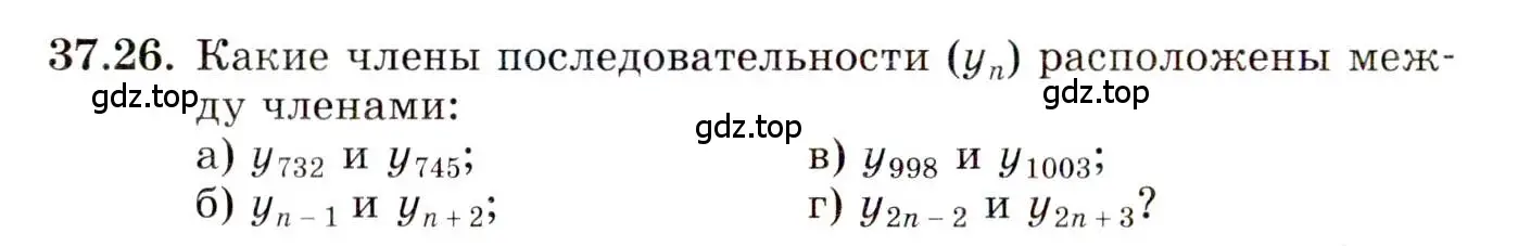 Условие номер 37.26 (страница 215) гдз по алгебре 10 класс Мордкович, Семенов, задачник 2 часть