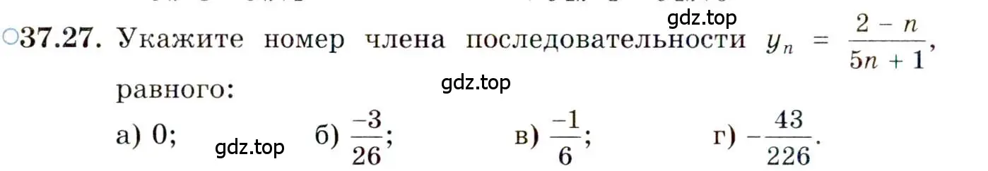 Условие номер 37.27 (страница 215) гдз по алгебре 10 класс Мордкович, Семенов, задачник 2 часть