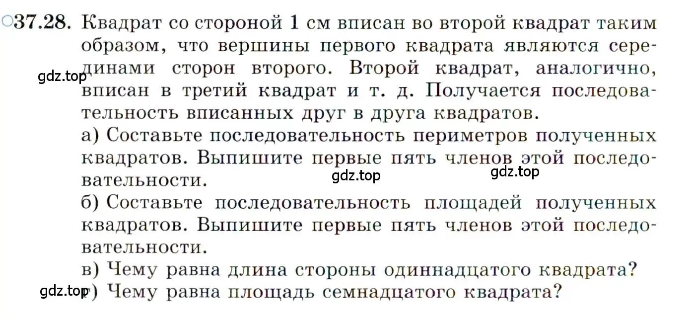 Условие номер 37.28 (страница 215) гдз по алгебре 10 класс Мордкович, Семенов, задачник 2 часть