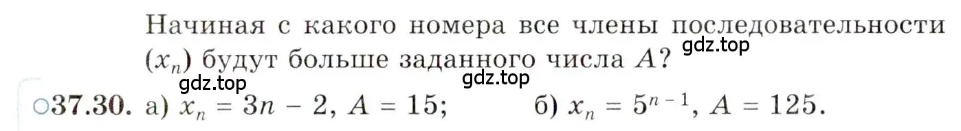 Условие номер 37.30 (страница 215) гдз по алгебре 10 класс Мордкович, Семенов, задачник 2 часть