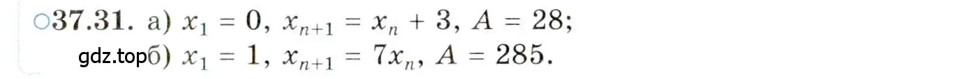 Условие номер 37.31 (страница 215) гдз по алгебре 10 класс Мордкович, Семенов, задачник 2 часть