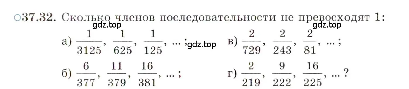 Условие номер 37.32 (страница 215) гдз по алгебре 10 класс Мордкович, Семенов, задачник 2 часть