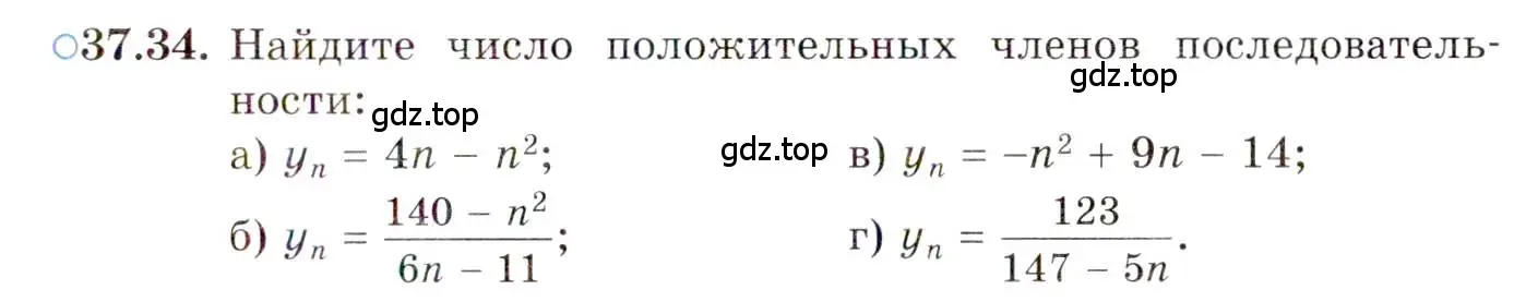 Условие номер 37.34 (страница 215) гдз по алгебре 10 класс Мордкович, Семенов, задачник 2 часть