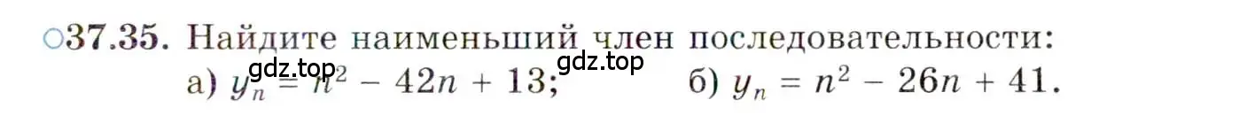 Условие номер 37.35 (страница 216) гдз по алгебре 10 класс Мордкович, Семенов, задачник 2 часть