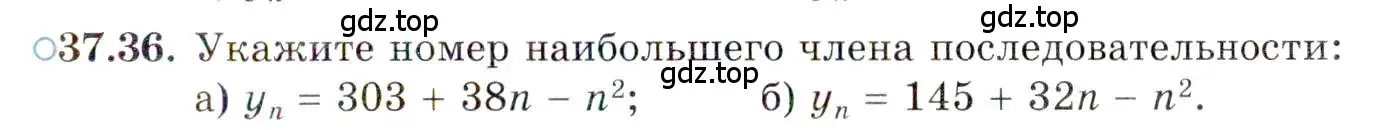 Условие номер 37.36 (страница 216) гдз по алгебре 10 класс Мордкович, Семенов, задачник 2 часть