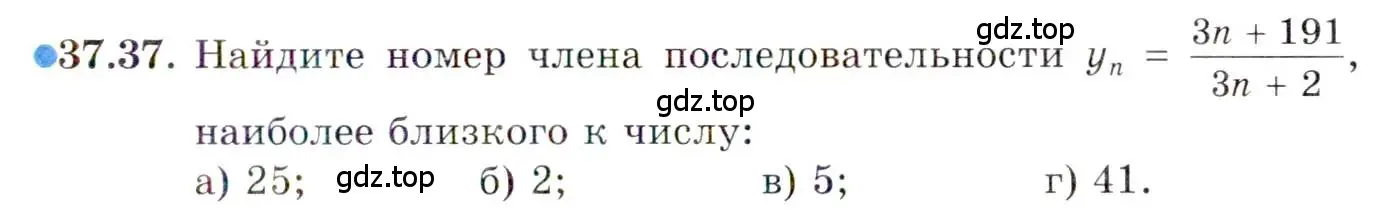 Условие номер 37.37 (страница 216) гдз по алгебре 10 класс Мордкович, Семенов, задачник 2 часть