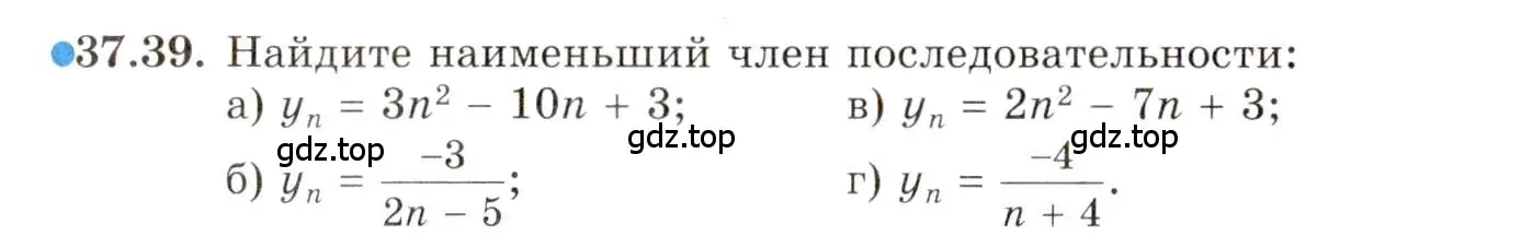 Условие номер 37.39 (страница 216) гдз по алгебре 10 класс Мордкович, Семенов, задачник 2 часть