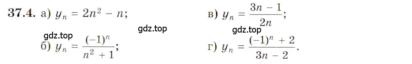 Условие номер 37.4 (страница 211) гдз по алгебре 10 класс Мордкович, Семенов, задачник 2 часть