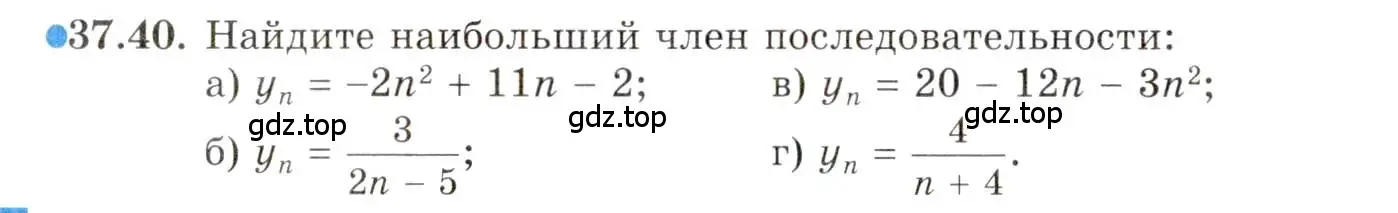 Условие номер 37.40 (страница 216) гдз по алгебре 10 класс Мордкович, Семенов, задачник 2 часть