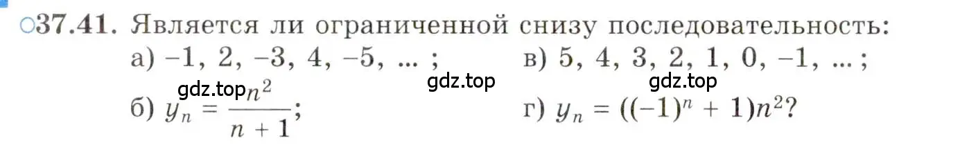 Условие номер 37.41 (страница 216) гдз по алгебре 10 класс Мордкович, Семенов, задачник 2 часть