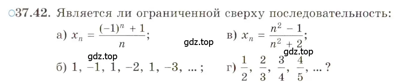 Условие номер 37.42 (страница 216) гдз по алгебре 10 класс Мордкович, Семенов, задачник 2 часть