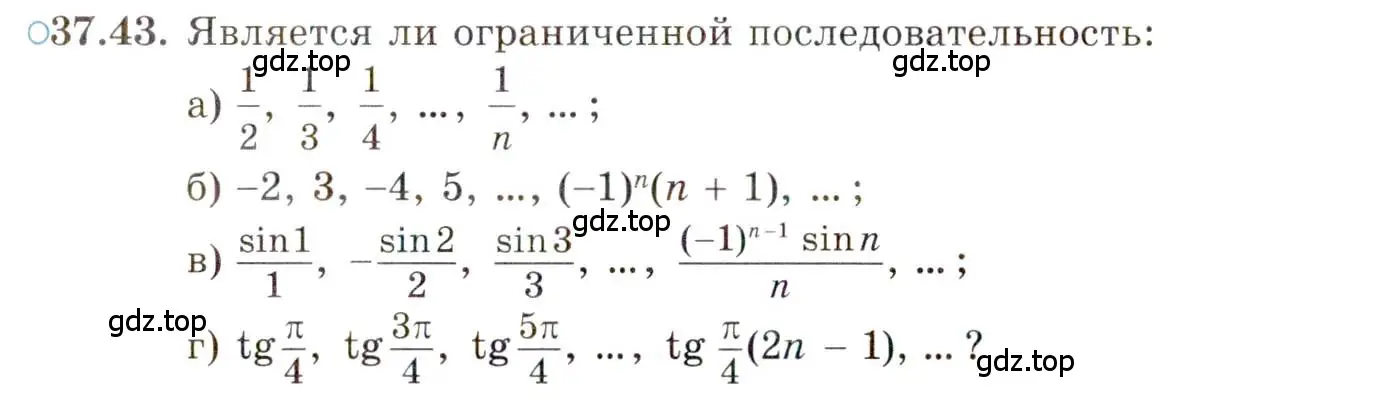 Условие номер 37.43 (страница 217) гдз по алгебре 10 класс Мордкович, Семенов, задачник 2 часть