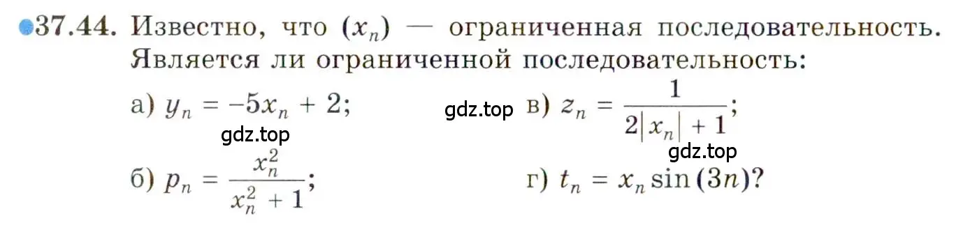 Условие номер 37.44 (страница 217) гдз по алгебре 10 класс Мордкович, Семенов, задачник 2 часть