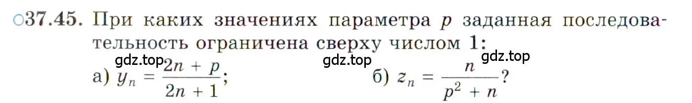 Условие номер 37.45 (страница 217) гдз по алгебре 10 класс Мордкович, Семенов, задачник 2 часть