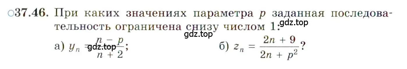 Условие номер 37.46 (страница 217) гдз по алгебре 10 класс Мордкович, Семенов, задачник 2 часть