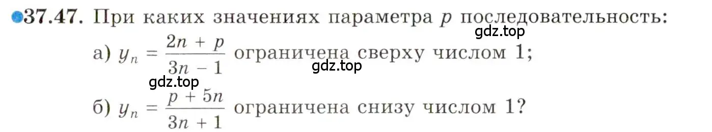 Условие номер 37.47 (страница 217) гдз по алгебре 10 класс Мордкович, Семенов, задачник 2 часть