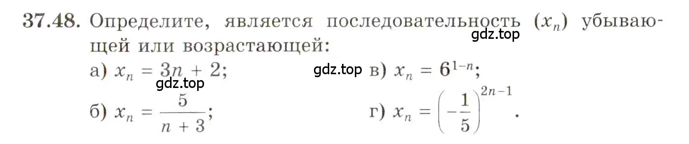 Условие номер 37.48 (страница 217) гдз по алгебре 10 класс Мордкович, Семенов, задачник 2 часть