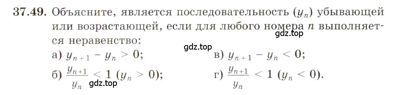 Условие номер 37.49 (страница 217) гдз по алгебре 10 класс Мордкович, Семенов, задачник 2 часть