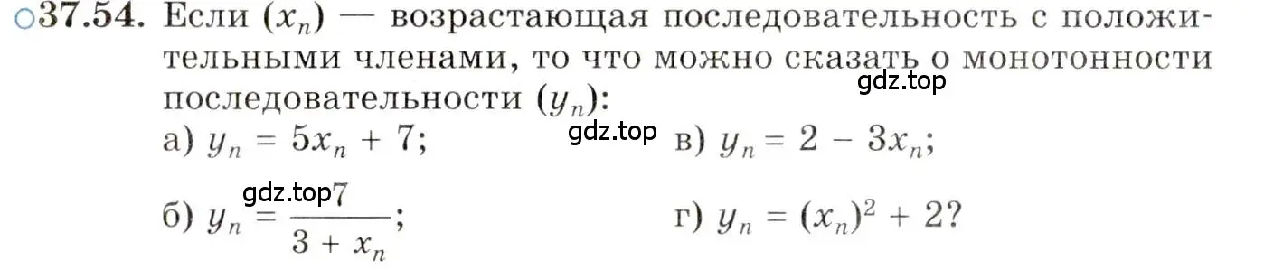 Условие номер 37.54 (страница 218) гдз по алгебре 10 класс Мордкович, Семенов, задачник 2 часть