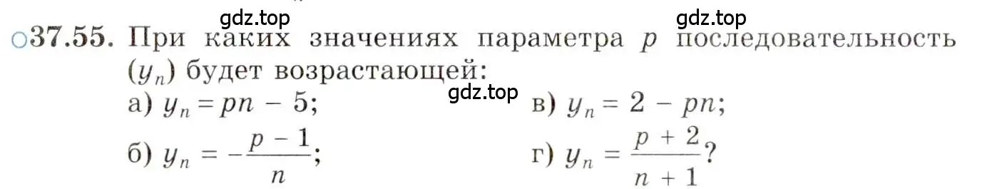 Условие номер 37.55 (страница 218) гдз по алгебре 10 класс Мордкович, Семенов, задачник 2 часть