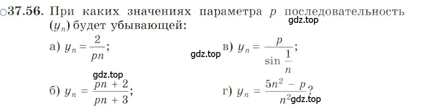 Условие номер 37.56 (страница 218) гдз по алгебре 10 класс Мордкович, Семенов, задачник 2 часть