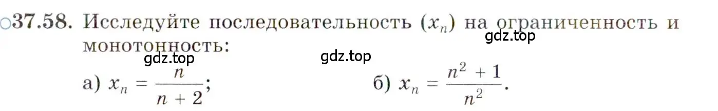 Условие номер 37.58 (страница 219) гдз по алгебре 10 класс Мордкович, Семенов, задачник 2 часть