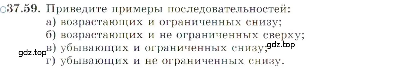 Условие номер 37.59 (страница 219) гдз по алгебре 10 класс Мордкович, Семенов, задачник 2 часть