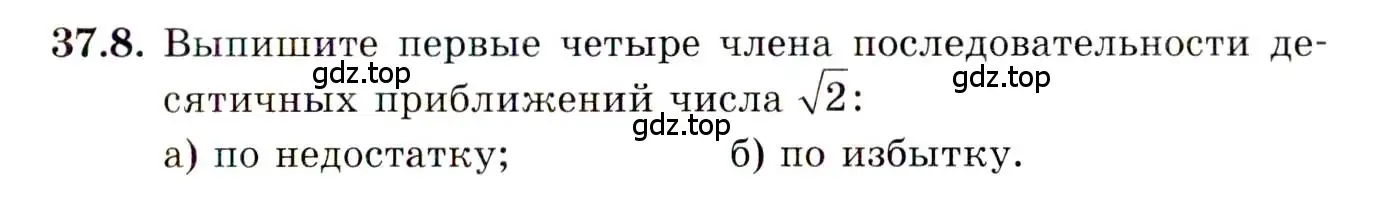 Условие номер 37.8 (страница 211) гдз по алгебре 10 класс Мордкович, Семенов, задачник 2 часть