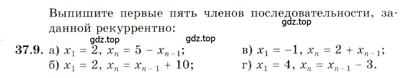 Условие номер 37.9 (страница 212) гдз по алгебре 10 класс Мордкович, Семенов, задачник 2 часть