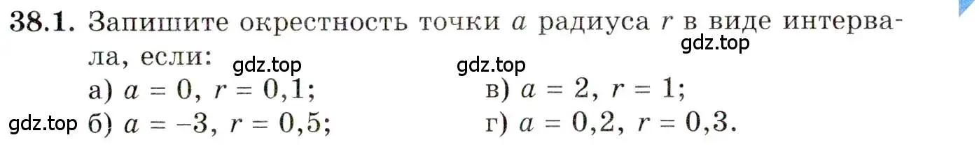 Условие номер 38.1 (страница 219) гдз по алгебре 10 класс Мордкович, Семенов, задачник 2 часть