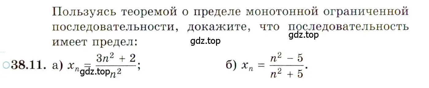 Условие номер 38.11 (страница 221) гдз по алгебре 10 класс Мордкович, Семенов, задачник 2 часть