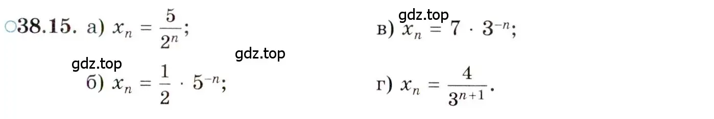 Условие номер 38.15 (страница 221) гдз по алгебре 10 класс Мордкович, Семенов, задачник 2 часть